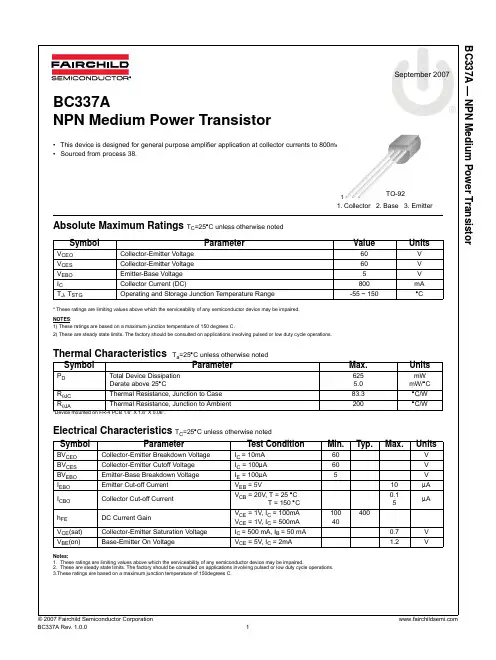 BC337A资料