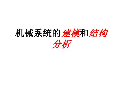 ADAMS的全面详细教程
