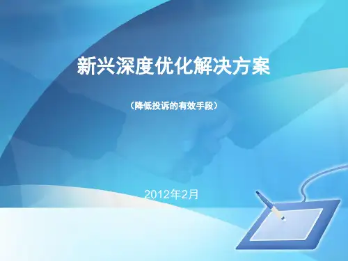微型直放站应用说明