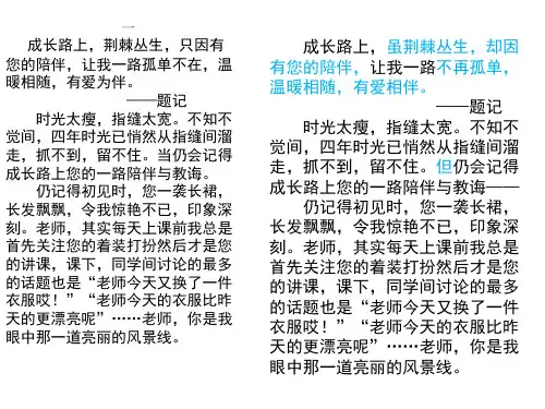 作文修改对比