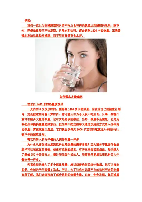 全天候喝水减肥时间表 不节食疯狂瘦!