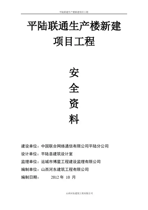 安全资料目录讲解
