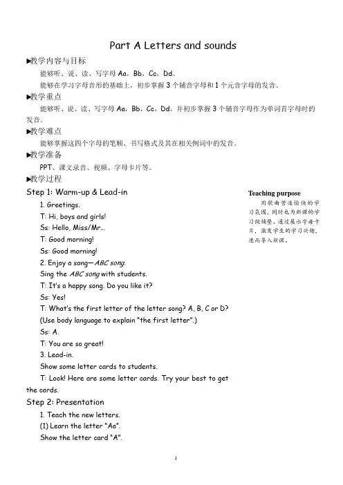 最新人教pep版三年级上册英语unit2A Letters and sounds