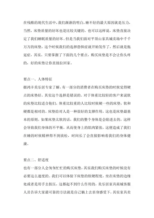 学会这4招,轻松买到好床垫!
