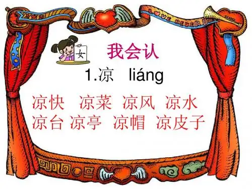 71团9连 青壮年授课课件