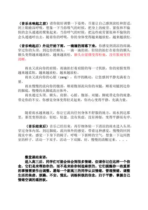 心理健康教育通读