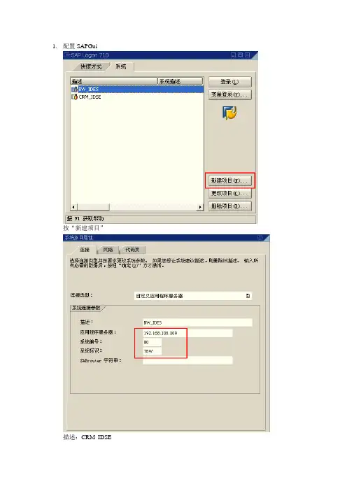 BW配置