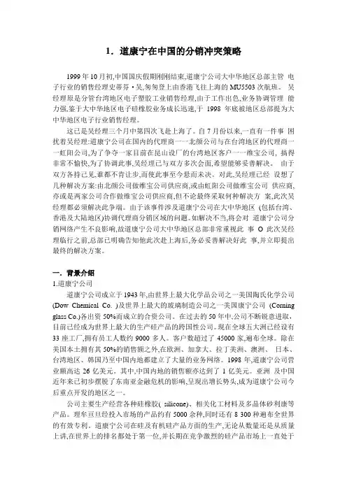 案例分析案例