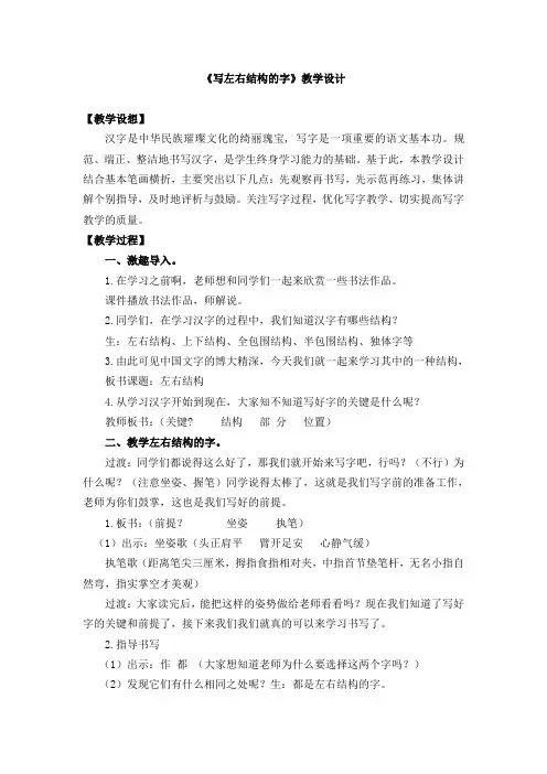 部编二年级语文上册 第一单元语文园地新教案