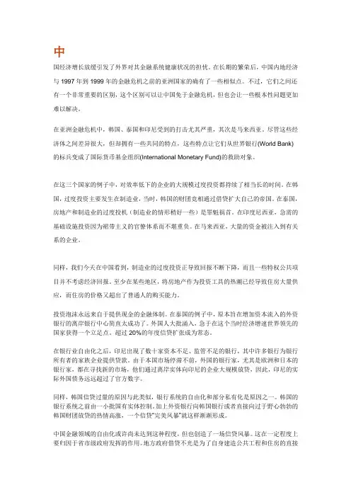 经济现状与1997年的比较