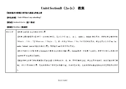 人教版英语七年级上册教案：Unit4 SectionB(2a-2c)