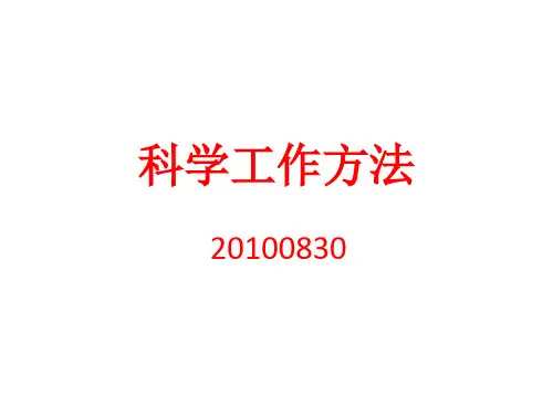 PDCA循环法讲课教案