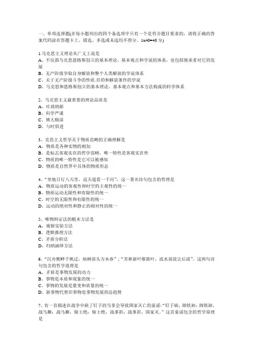 马基试题