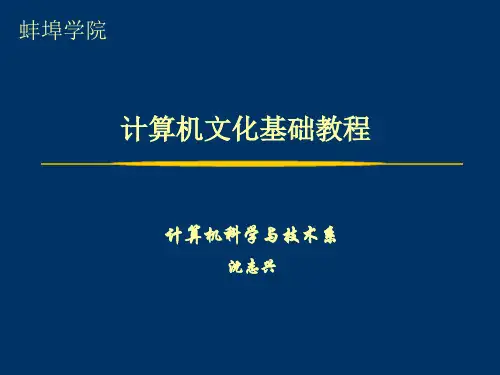 第1章  计算机基础知识