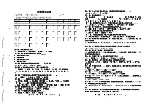 孙老师试卷