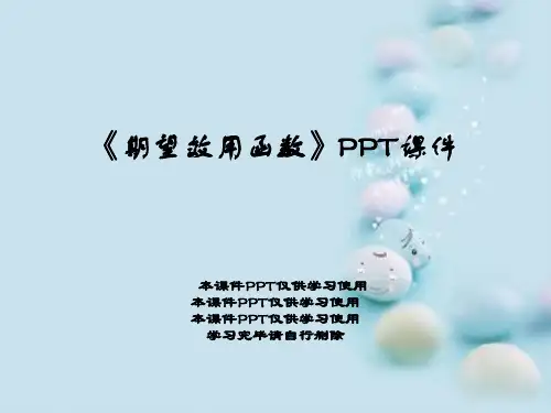 《期望效用函数》PPT课件