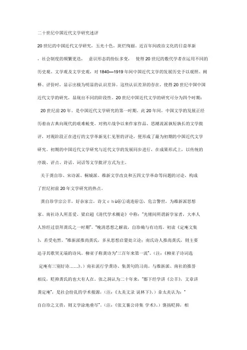 关于文学的论文