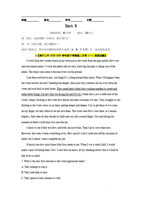 2019-2020学年新人教版高一英语单元测试新卷：必修1 Unit 5  1