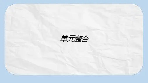 高中历史第二单元中国古代文艺长廊单元整合课件岳麓版必修3