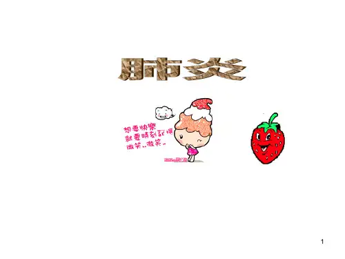 儿科护理小儿肺炎PPT课件