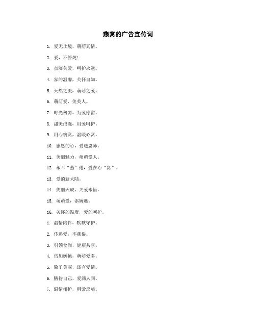 燕窝的广告宣传词