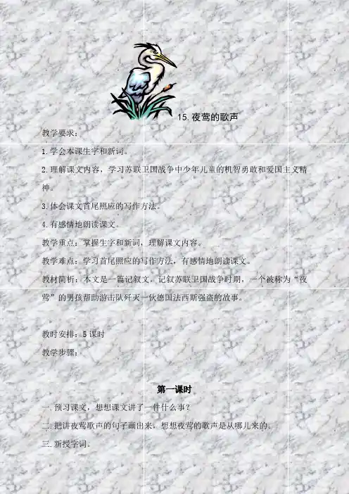 九年级数学教案第十五课
