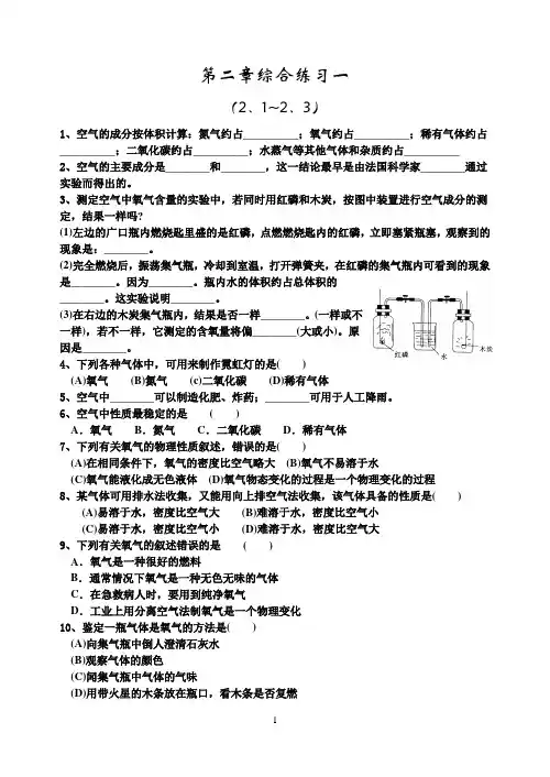 第二章综合练习一