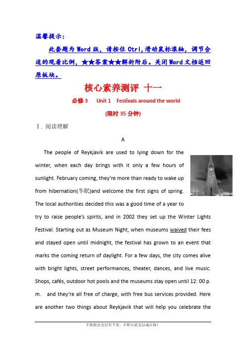 2021版新高考英语人教版一轮 必修3 Unit 1 Festivals around t
