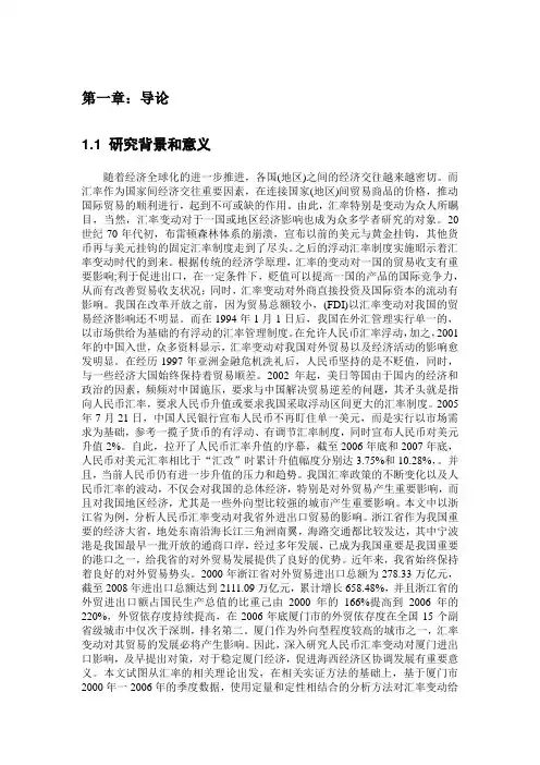进出口贸易