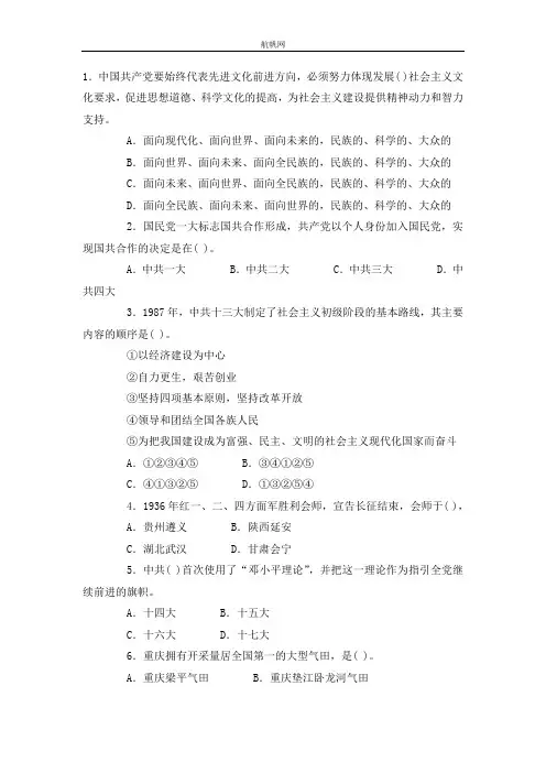 2014年临沧事业单位招聘考试全真模拟题精选九