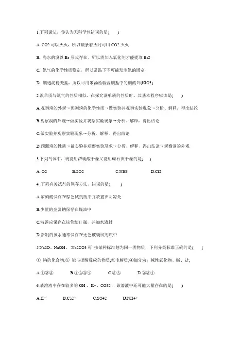 高中化学竞赛试题