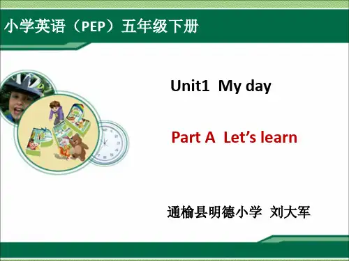 新版pep小学英语五年级下册unit1