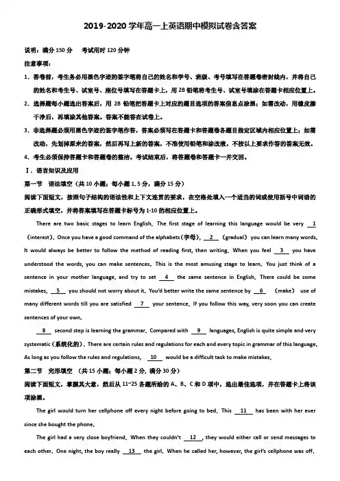 【20套试卷合集】浙江省衢州市2019-2020学年英语高一上期中模拟试卷含答案