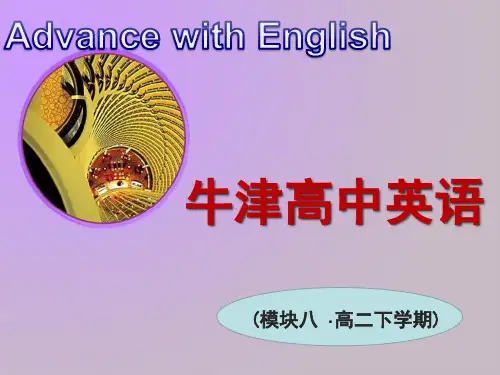 江苏省常州市西夏墅中学译林牛津高中英语课件 选修八:nit 4 Film and film even