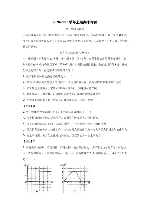 河南省郑州市2021学年高一(上)期末物理试题(附答案)