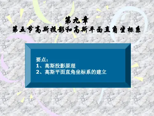 第六节高程控制测量平差计算