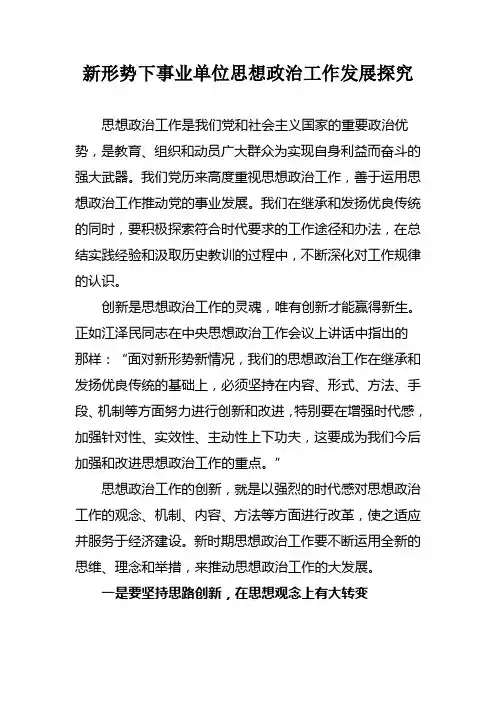 政研文章