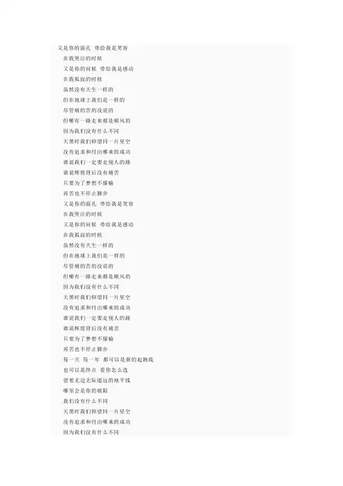 没有什么不同歌词