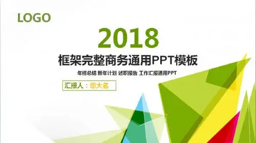 【绝对精美04】产品设备工程师年终总结工作总结述职报告工作汇报