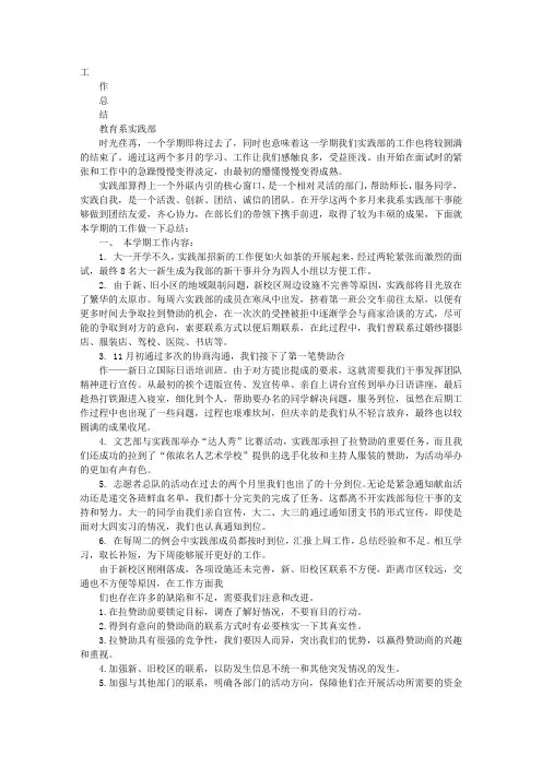 大学实践部工作总结