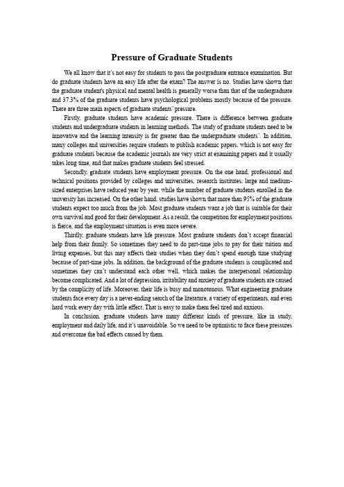 Pressure of graduate students