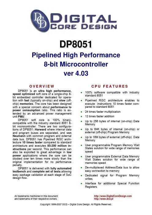 DP8051中文资料