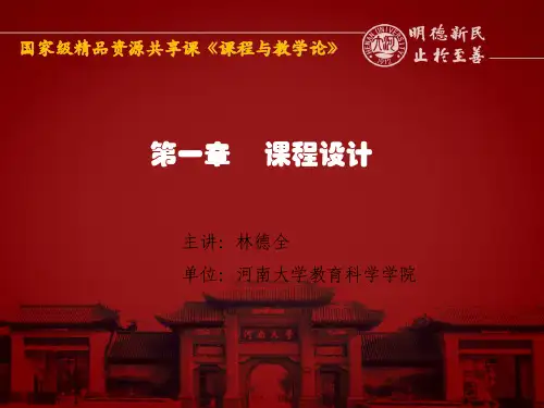 课程设计
