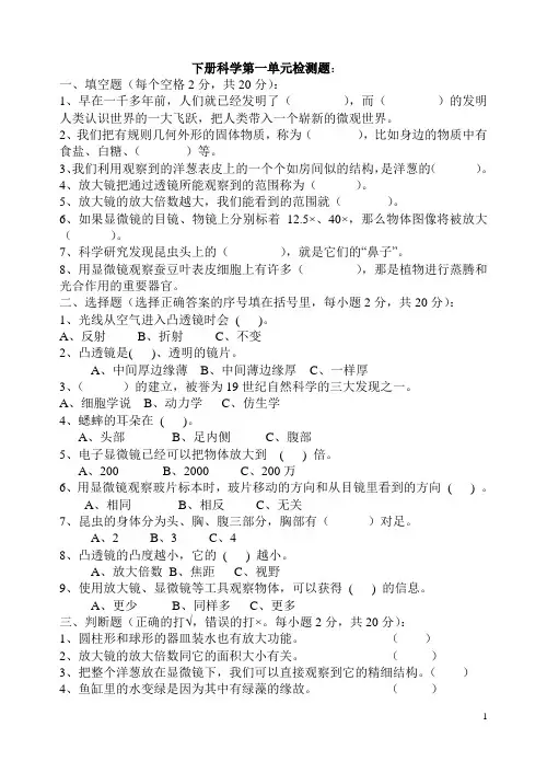 教科版六年级下册科学复习题及答案[1]