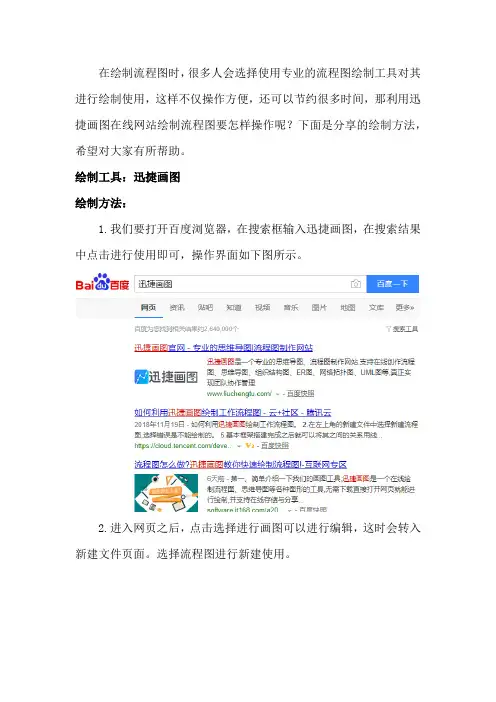 怎样绘制流程图