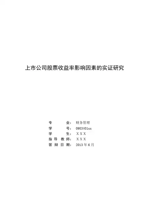 1扉页格式示例