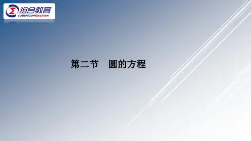高考数学(文)题型全归纳(提高版)圆的方程