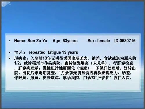 感染性休克指南解读-文档