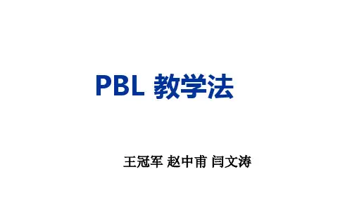 zzf高血压脑出血BL教案演示精品PPT课件