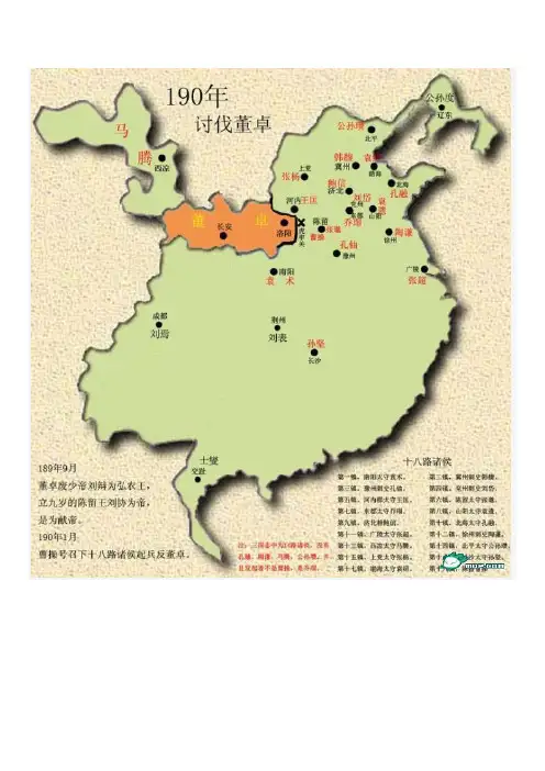 三国时期年份地图(最全),图文说明